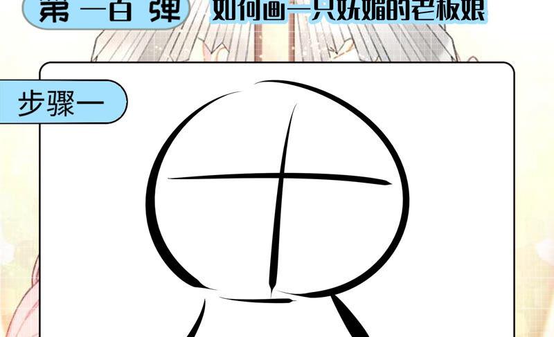 《恋爱先知》漫画最新章节第200话 半块星云免费下拉式在线观看章节第【78】张图片