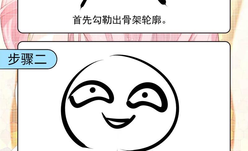 《恋爱先知》漫画最新章节第200话 半块星云免费下拉式在线观看章节第【79】张图片