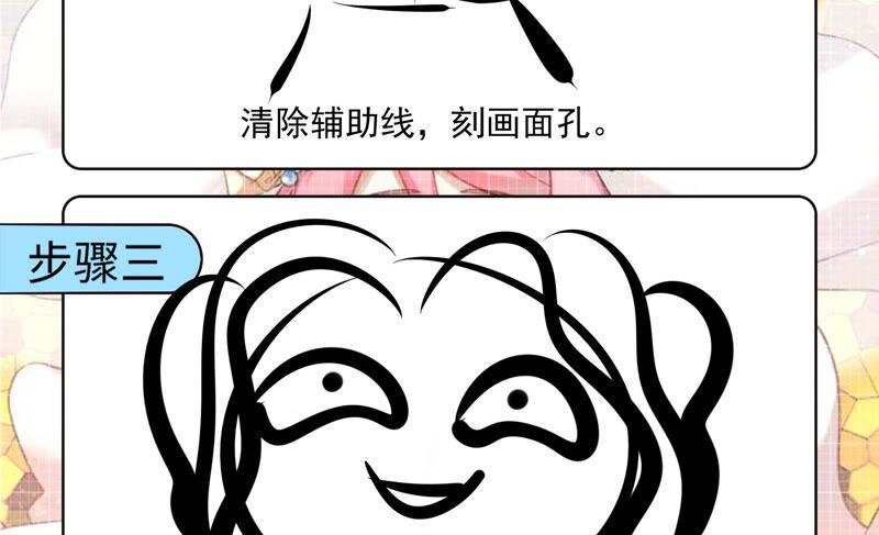 《恋爱先知》漫画最新章节第200话 半块星云免费下拉式在线观看章节第【80】张图片