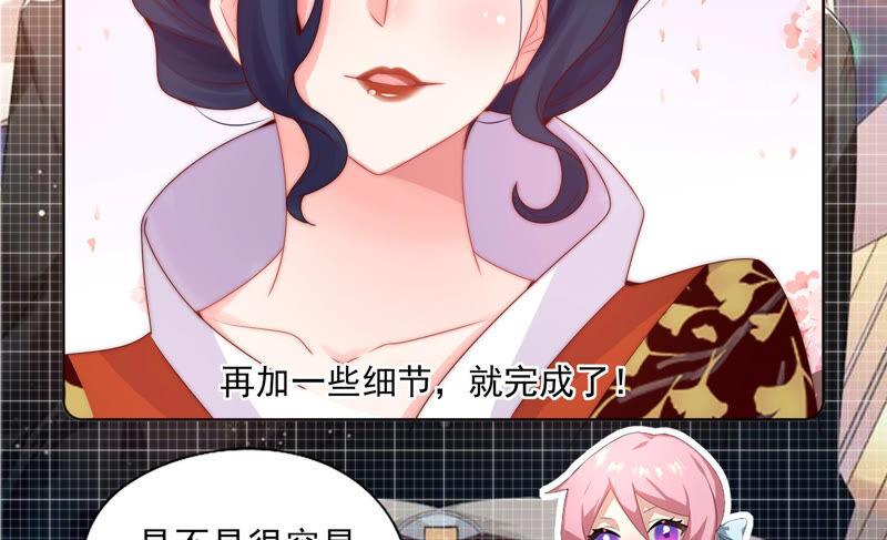 《恋爱先知》漫画最新章节第200话 半块星云免费下拉式在线观看章节第【82】张图片