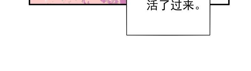 《恋爱先知》漫画最新章节第201话 黑莲教免费下拉式在线观看章节第【10】张图片