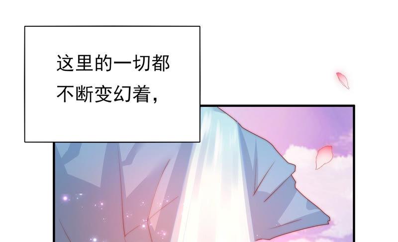 《恋爱先知》漫画最新章节第201话 黑莲教免费下拉式在线观看章节第【11】张图片