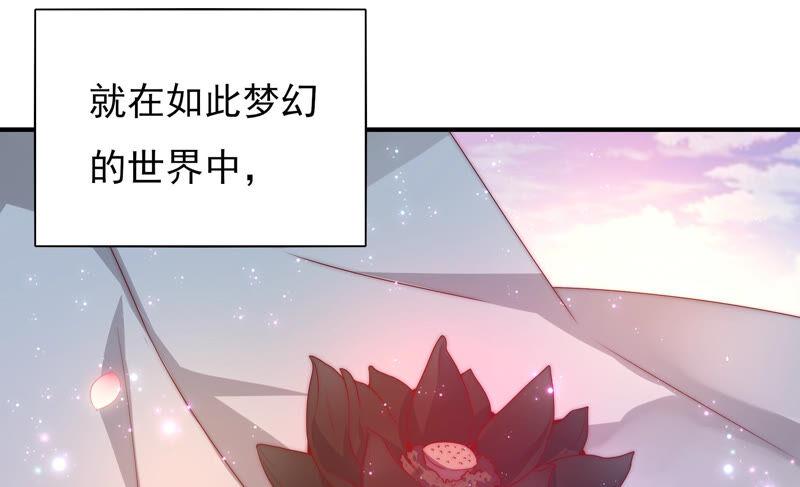 《恋爱先知》漫画最新章节第201话 黑莲教免费下拉式在线观看章节第【14】张图片