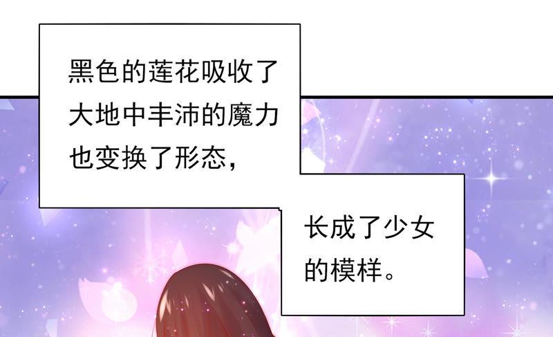 《恋爱先知》漫画最新章节第201话 黑莲教免费下拉式在线观看章节第【17】张图片