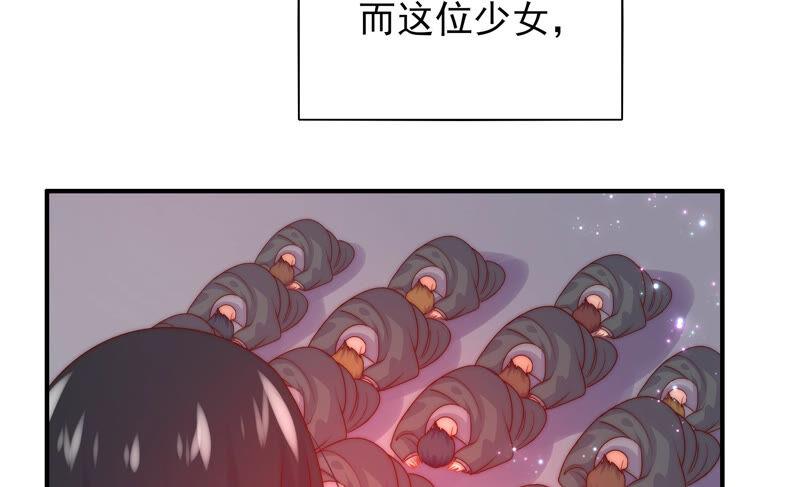 《恋爱先知》漫画最新章节第201话 黑莲教免费下拉式在线观看章节第【20】张图片