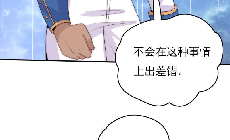 《恋爱先知》漫画最新章节第201话 黑莲教免费下拉式在线观看章节第【31】张图片