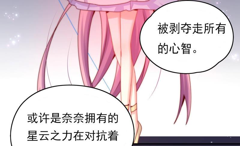 《恋爱先知》漫画最新章节第201话 黑莲教免费下拉式在线观看章节第【37】张图片