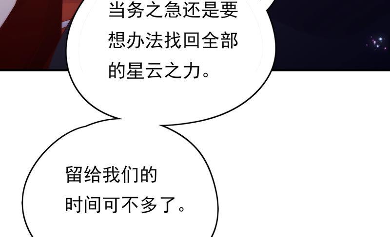 《恋爱先知》漫画最新章节第201话 黑莲教免费下拉式在线观看章节第【55】张图片