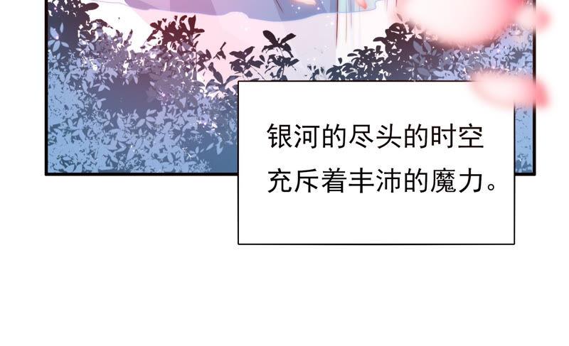 《恋爱先知》漫画最新章节第201话 黑莲教免费下拉式在线观看章节第【7】张图片