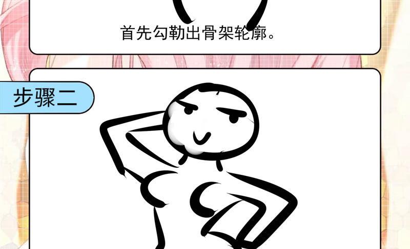 《恋爱先知》漫画最新章节第201话 黑莲教免费下拉式在线观看章节第【79】张图片