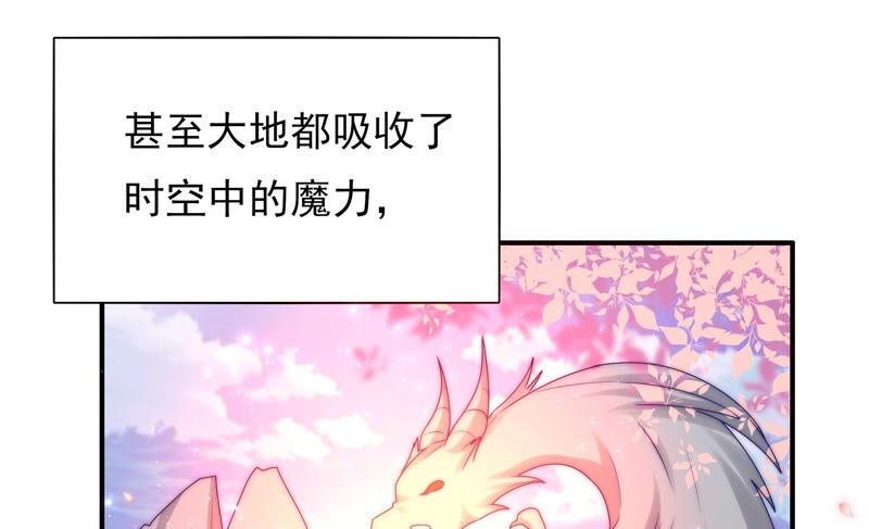 《恋爱先知》漫画最新章节第201话 黑莲教免费下拉式在线观看章节第【8】张图片