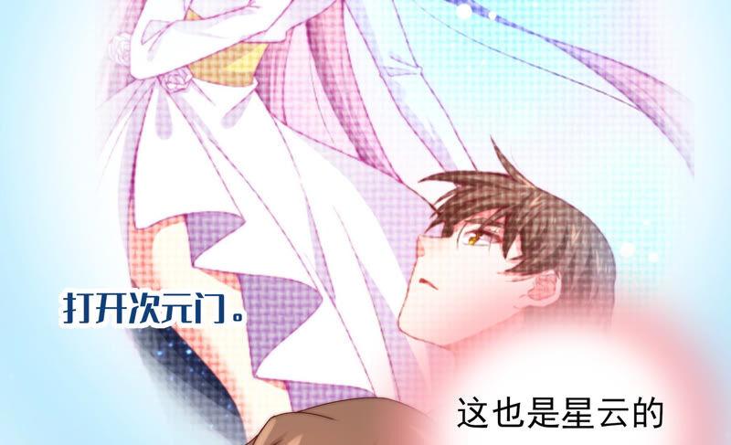 《恋爱先知》漫画最新章节第202话 无条件信任免费下拉式在线观看章节第【31】张图片