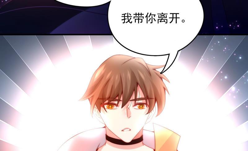 《恋爱先知》漫画最新章节第202话 无条件信任免费下拉式在线观看章节第【38】张图片