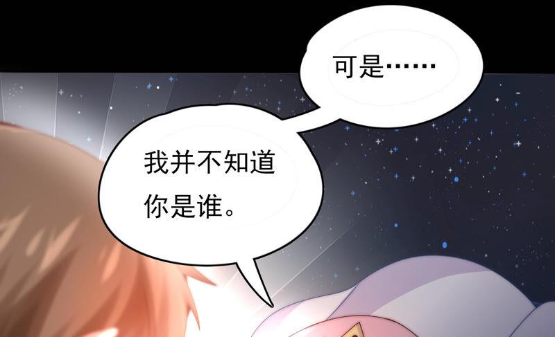 《恋爱先知》漫画最新章节第202话 无条件信任免费下拉式在线观看章节第【41】张图片