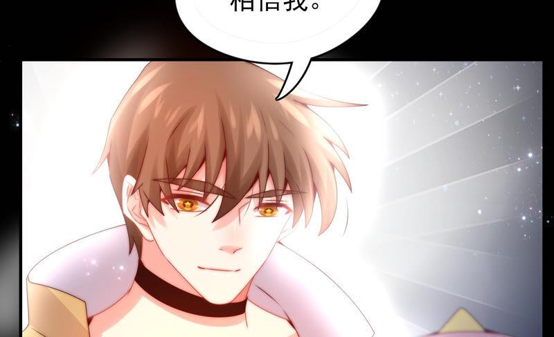 《恋爱先知》漫画最新章节第202话 无条件信任免费下拉式在线观看章节第【44】张图片