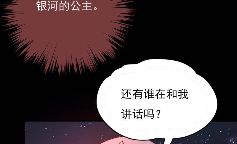 《恋爱先知》漫画最新章节第202话 无条件信任免费下拉式在线观看章节第【49】张图片