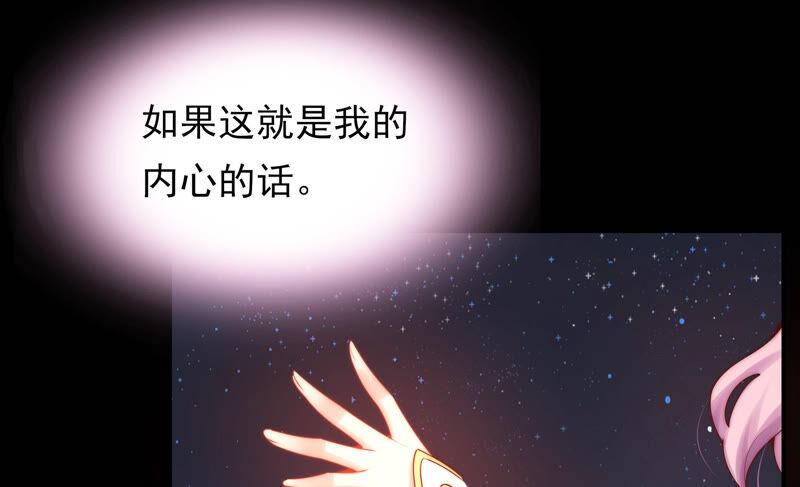 《恋爱先知》漫画最新章节第202话 无条件信任免费下拉式在线观看章节第【59】张图片