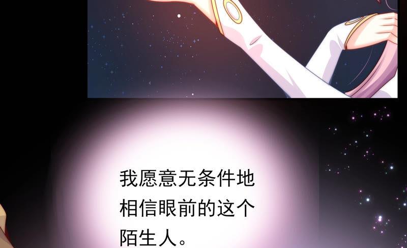 《恋爱先知》漫画最新章节第202话 无条件信任免费下拉式在线观看章节第【60】张图片