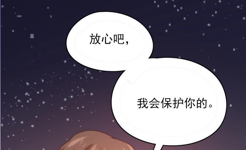 《恋爱先知》漫画最新章节第202话 无条件信任免费下拉式在线观看章节第【71】张图片