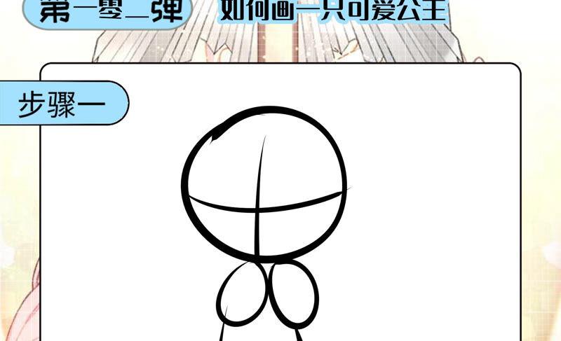 《恋爱先知》漫画最新章节第202话 无条件信任免费下拉式在线观看章节第【82】张图片