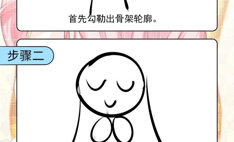 《恋爱先知》漫画最新章节第202话 无条件信任免费下拉式在线观看章节第【83】张图片