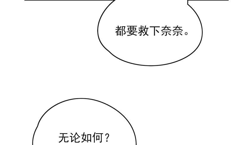 《恋爱先知》漫画最新章节第204话 玄池免费下拉式在线观看章节第【13】张图片