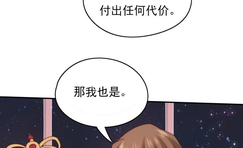 《恋爱先知》漫画最新章节第204话 玄池免费下拉式在线观看章节第【19】张图片