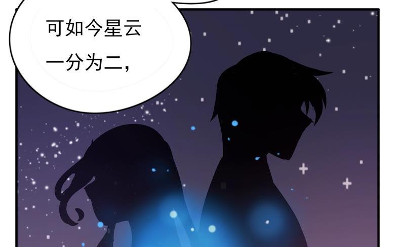 《恋爱先知》漫画最新章节第204话 玄池免费下拉式在线观看章节第【26】张图片