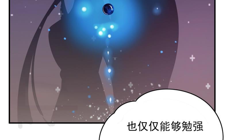 《恋爱先知》漫画最新章节第204话 玄池免费下拉式在线观看章节第【27】张图片