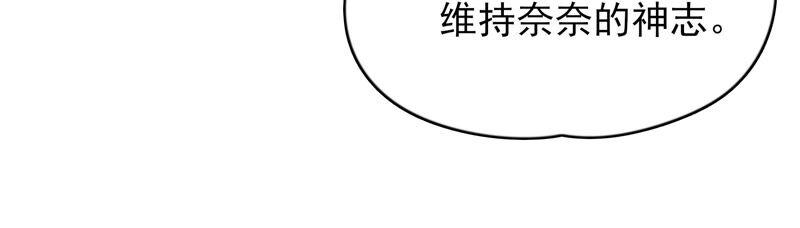 《恋爱先知》漫画最新章节第204话 玄池免费下拉式在线观看章节第【28】张图片