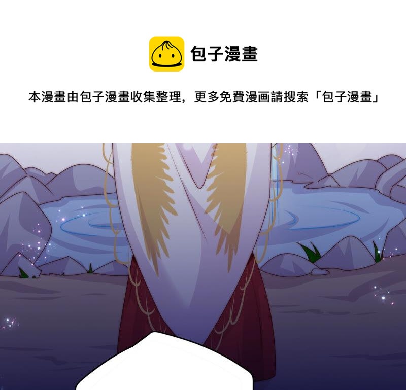 《恋爱先知》漫画最新章节第204话 玄池免费下拉式在线观看章节第【43】张图片