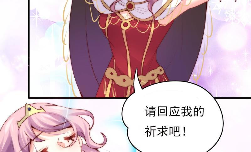 《恋爱先知》漫画最新章节第204话 玄池免费下拉式在线观看章节第【54】张图片