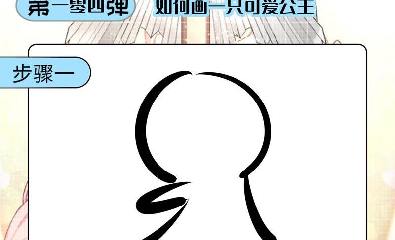 《恋爱先知》漫画最新章节第204话 玄池免费下拉式在线观看章节第【78】张图片