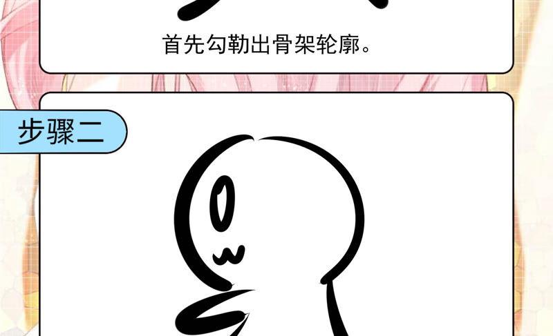 《恋爱先知》漫画最新章节第204话 玄池免费下拉式在线观看章节第【79】张图片