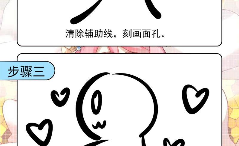 《恋爱先知》漫画最新章节第204话 玄池免费下拉式在线观看章节第【80】张图片