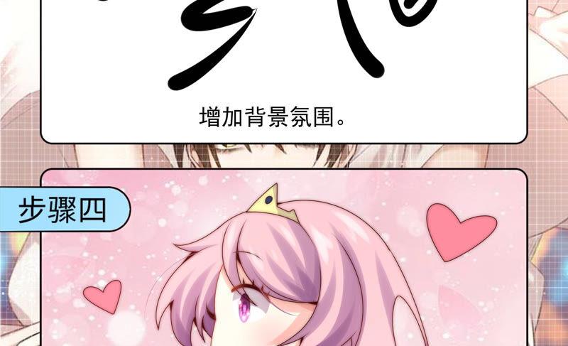 《恋爱先知》漫画最新章节第204话 玄池免费下拉式在线观看章节第【81】张图片