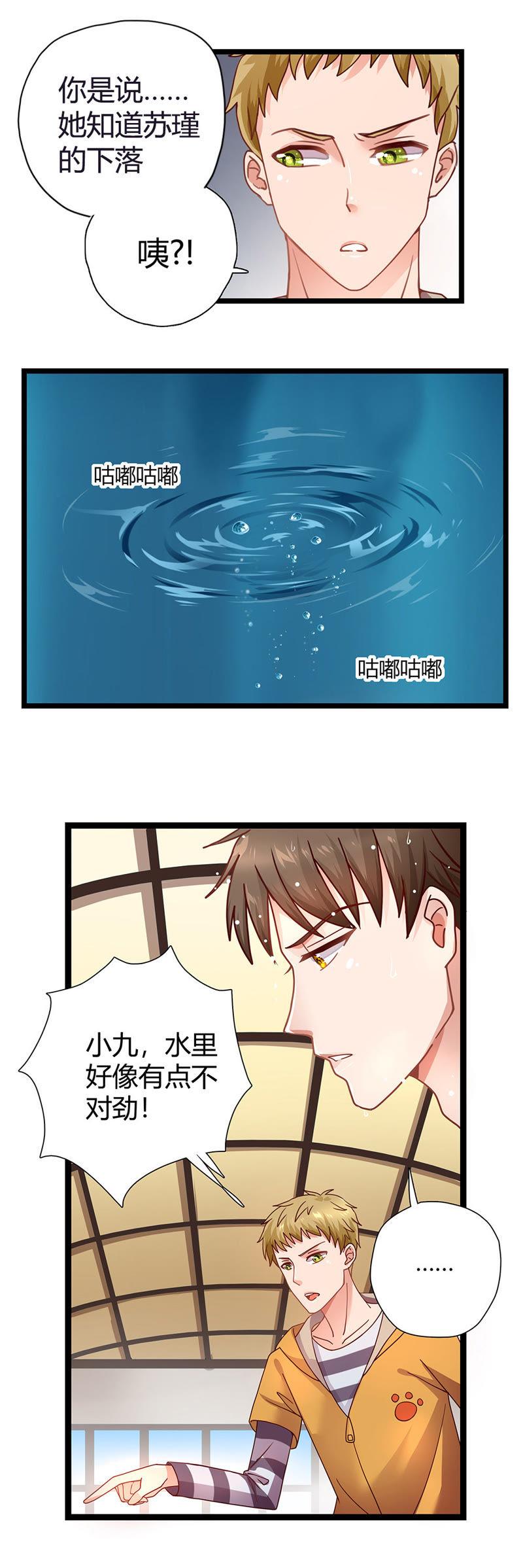 《恋爱先知》漫画最新章节第19话 不虞之隙免费下拉式在线观看章节第【17】张图片