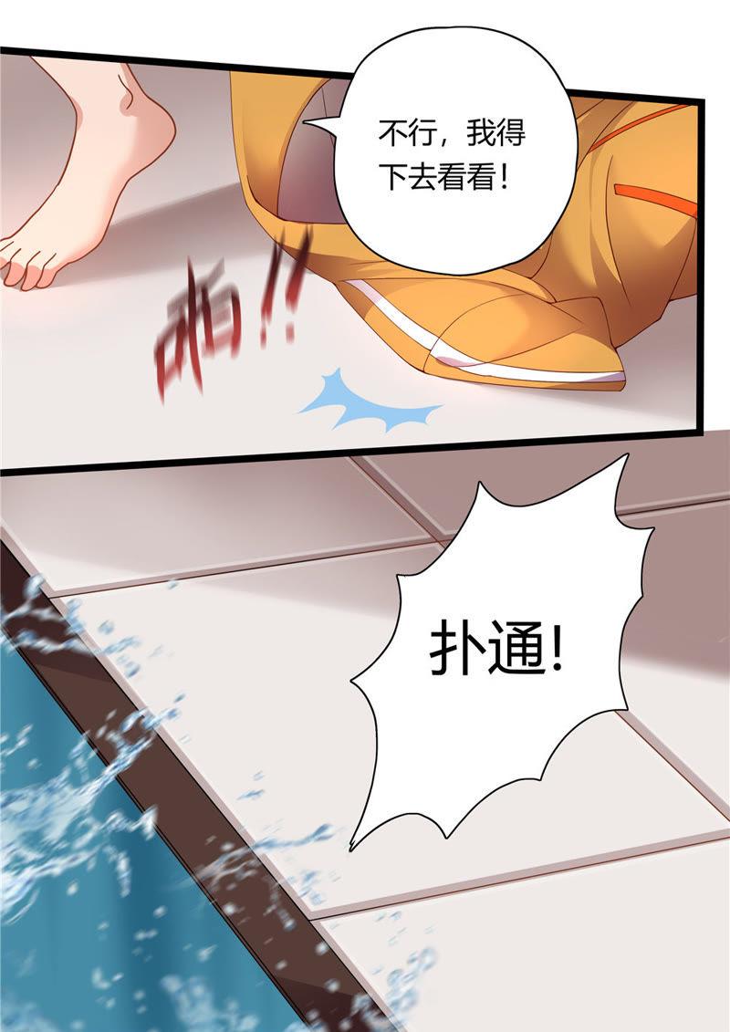 《恋爱先知》漫画最新章节第19话 不虞之隙免费下拉式在线观看章节第【19】张图片