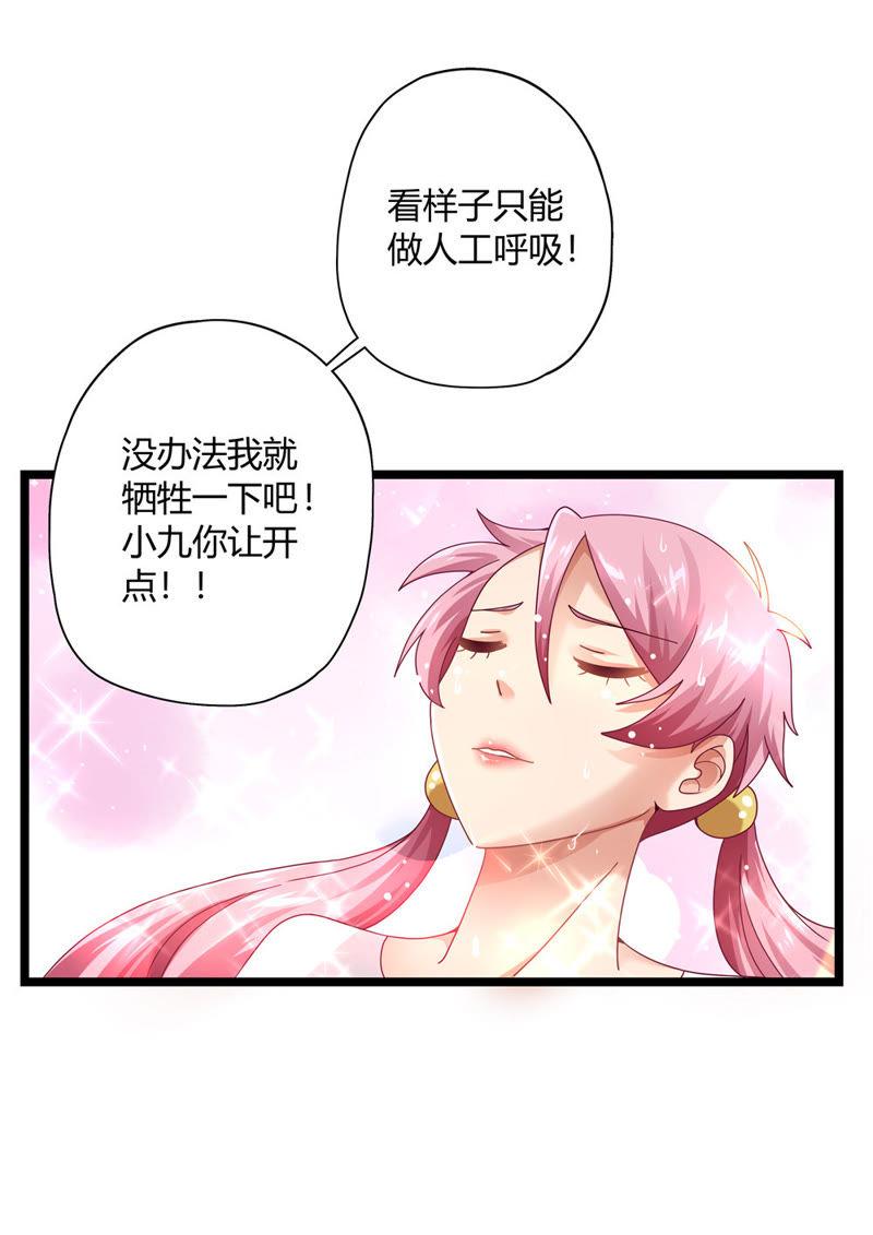 《恋爱先知》漫画最新章节第19话 不虞之隙免费下拉式在线观看章节第【23】张图片