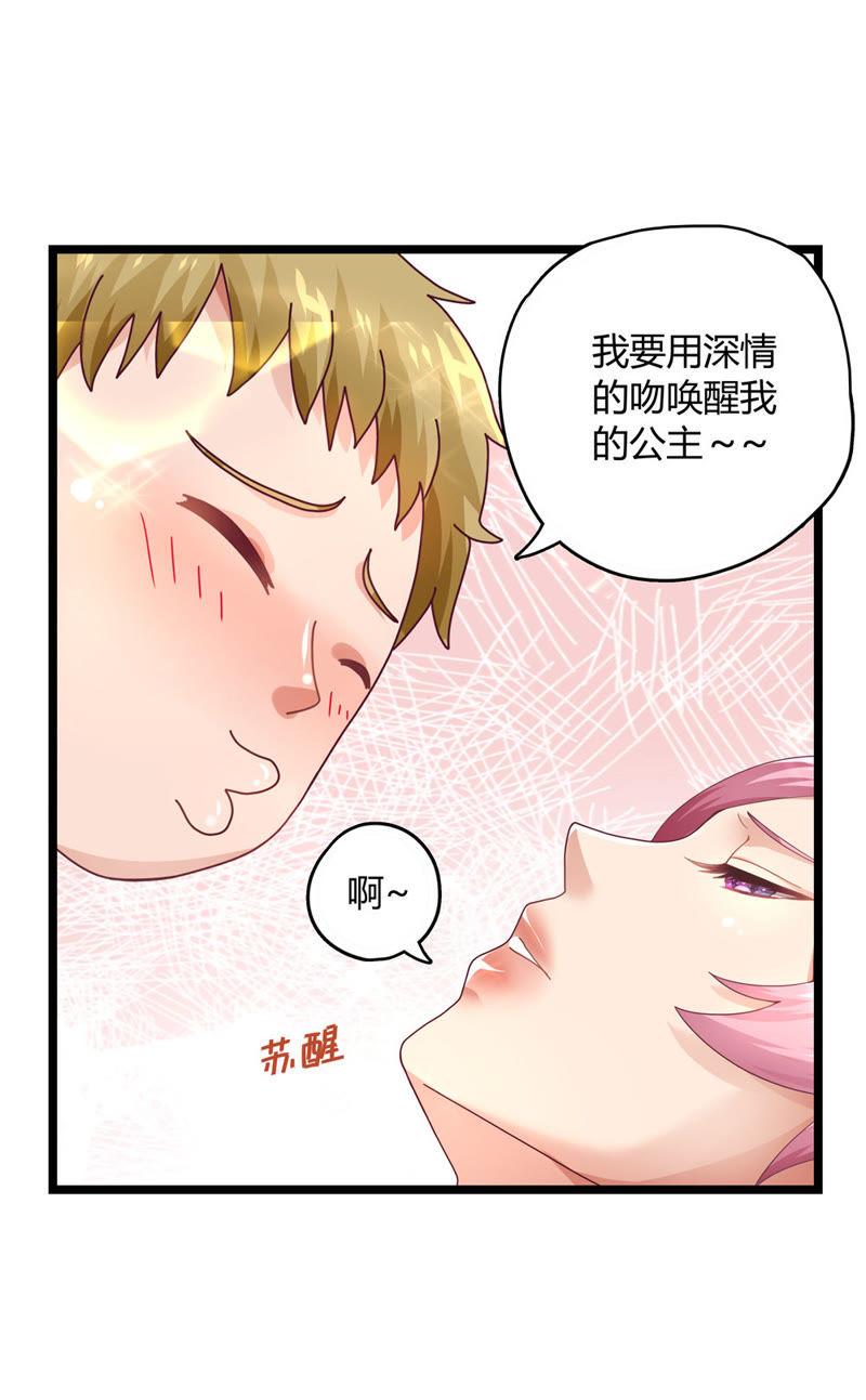 《恋爱先知》漫画最新章节第19话 不虞之隙免费下拉式在线观看章节第【24】张图片