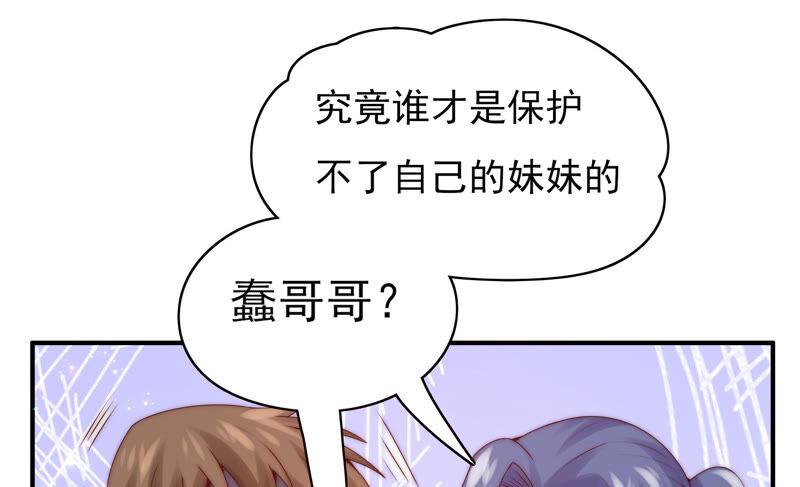 《恋爱先知》漫画最新章节第205话 无力感袭来免费下拉式在线观看章节第【11】张图片