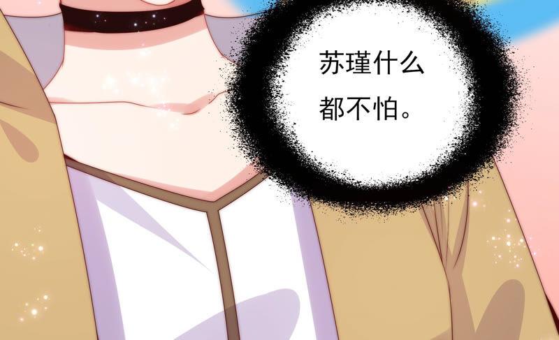 《恋爱先知》漫画最新章节第205话 无力感袭来免费下拉式在线观看章节第【15】张图片