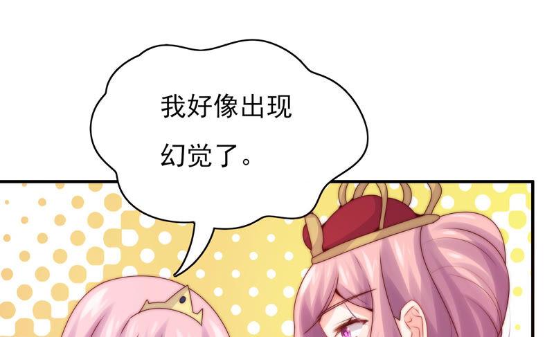 《恋爱先知》漫画最新章节第205话 无力感袭来免费下拉式在线观看章节第【35】张图片