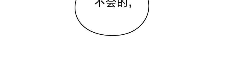 《恋爱先知》漫画最新章节第205话 无力感袭来免费下拉式在线观看章节第【40】张图片