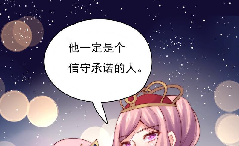 《恋爱先知》漫画最新章节第205话 无力感袭来免费下拉式在线观看章节第【41】张图片