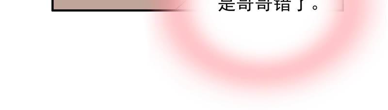 《恋爱先知》漫画最新章节第205话 无力感袭来免费下拉式在线观看章节第【46】张图片