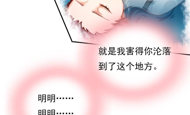 《恋爱先知》漫画最新章节第205话 无力感袭来免费下拉式在线观看章节第【48】张图片