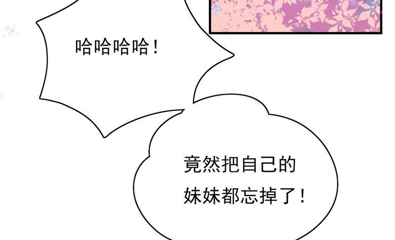 《恋爱先知》漫画最新章节第205话 无力感袭来免费下拉式在线观看章节第【7】张图片