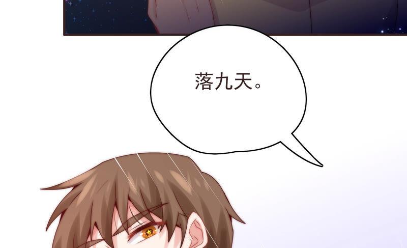 《恋爱先知》漫画最新章节第205话 无力感袭来免费下拉式在线观看章节第【72】张图片