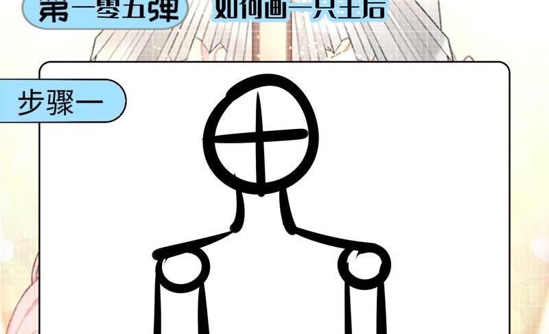 《恋爱先知》漫画最新章节第205话 无力感袭来免费下拉式在线观看章节第【78】张图片